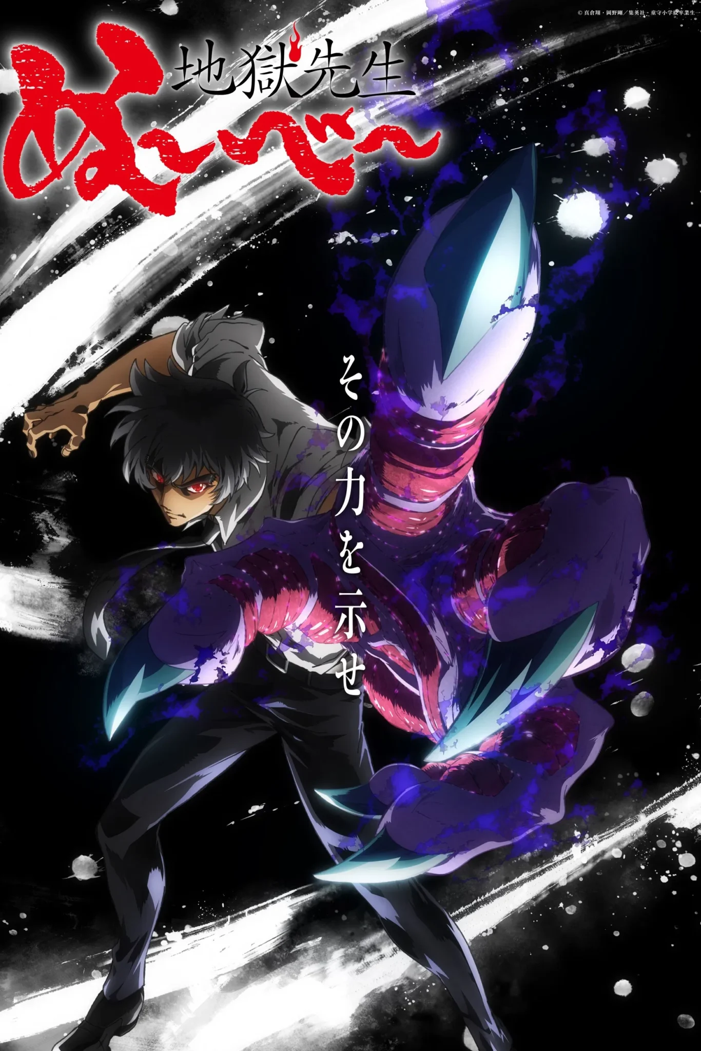 Hell Teacher: Jigoku Sensei Nube Part II (2026 Anime Series)